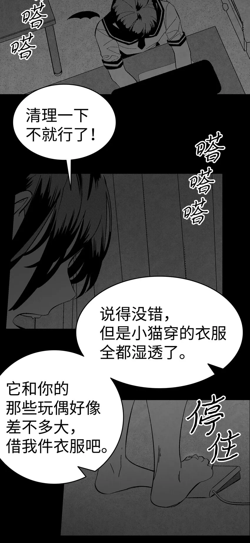 08 连衣裙 第26页