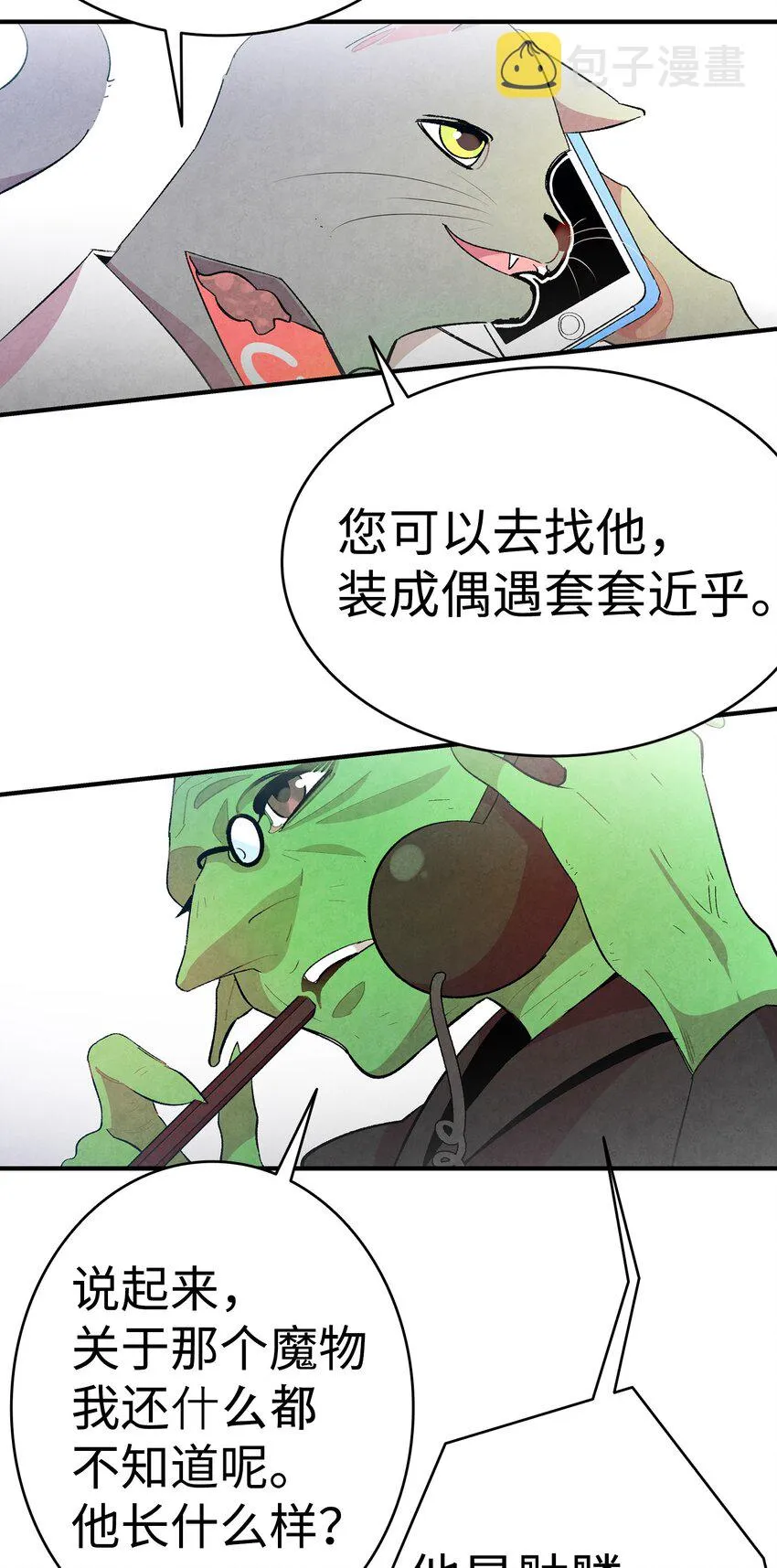 08 连衣裙 第66页