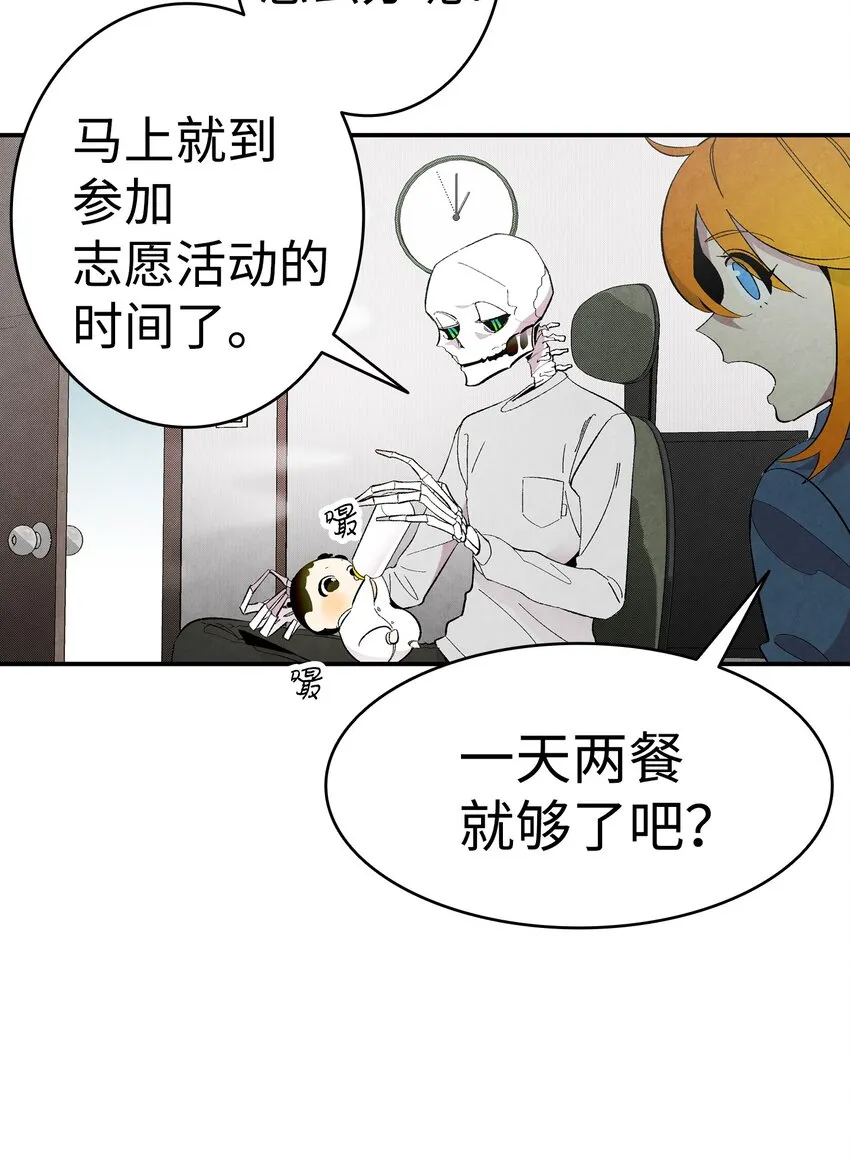 07 志愿活动 第29页