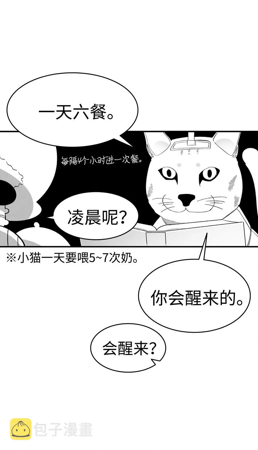 07 志愿活动 第30页
