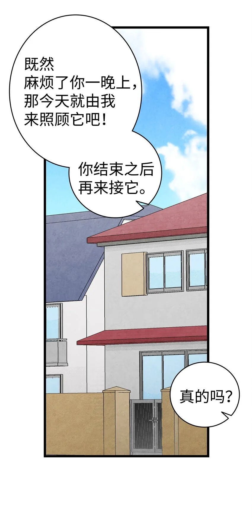 07 志愿活动 第34页