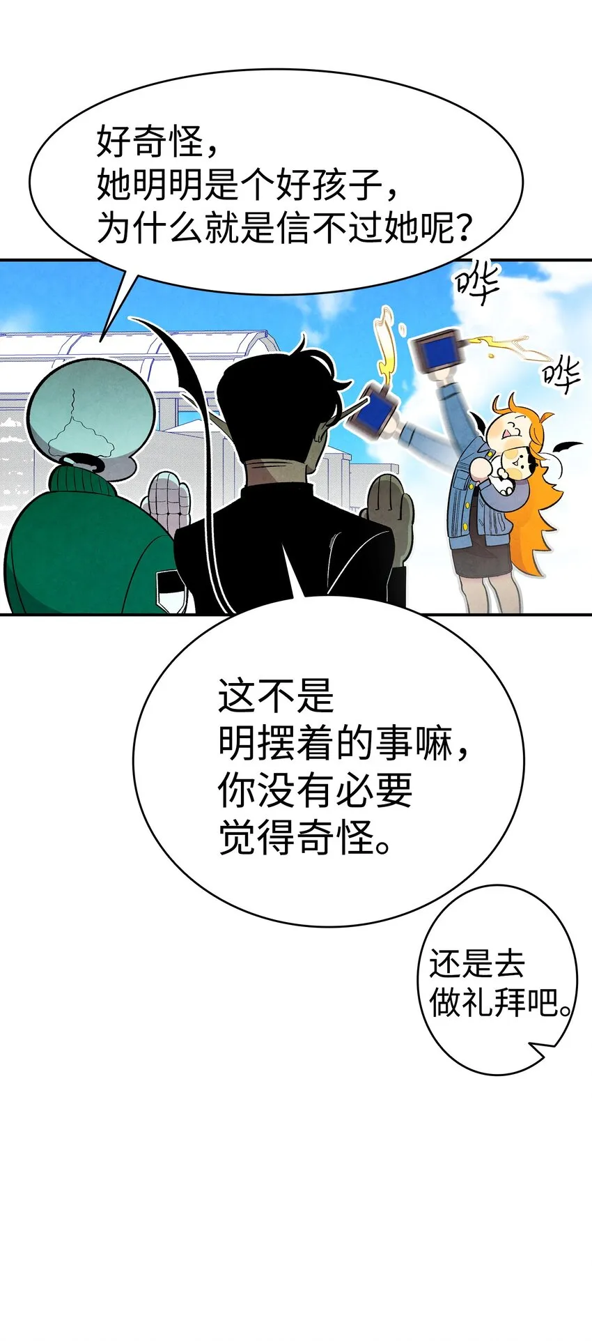 07 志愿活动 第37页