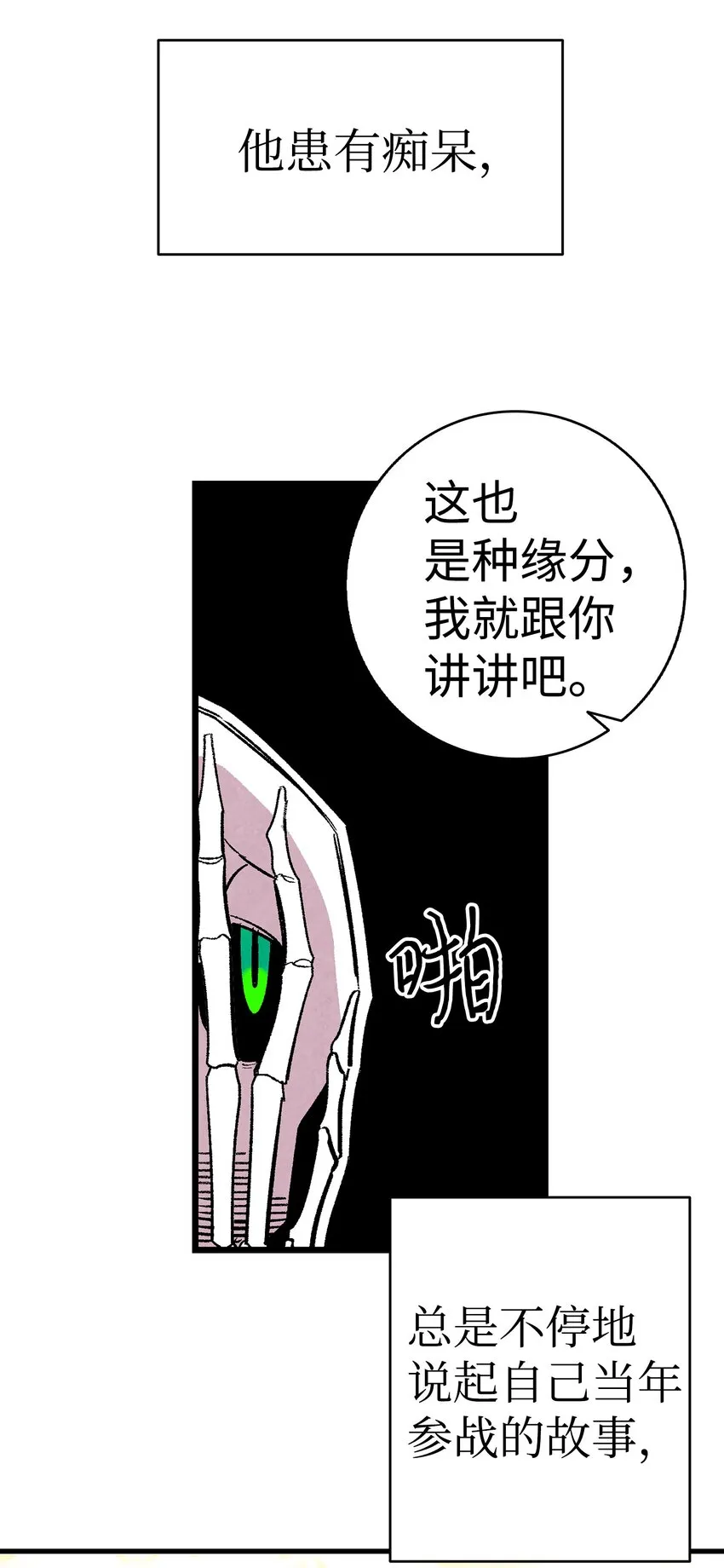 07 志愿活动 第54页