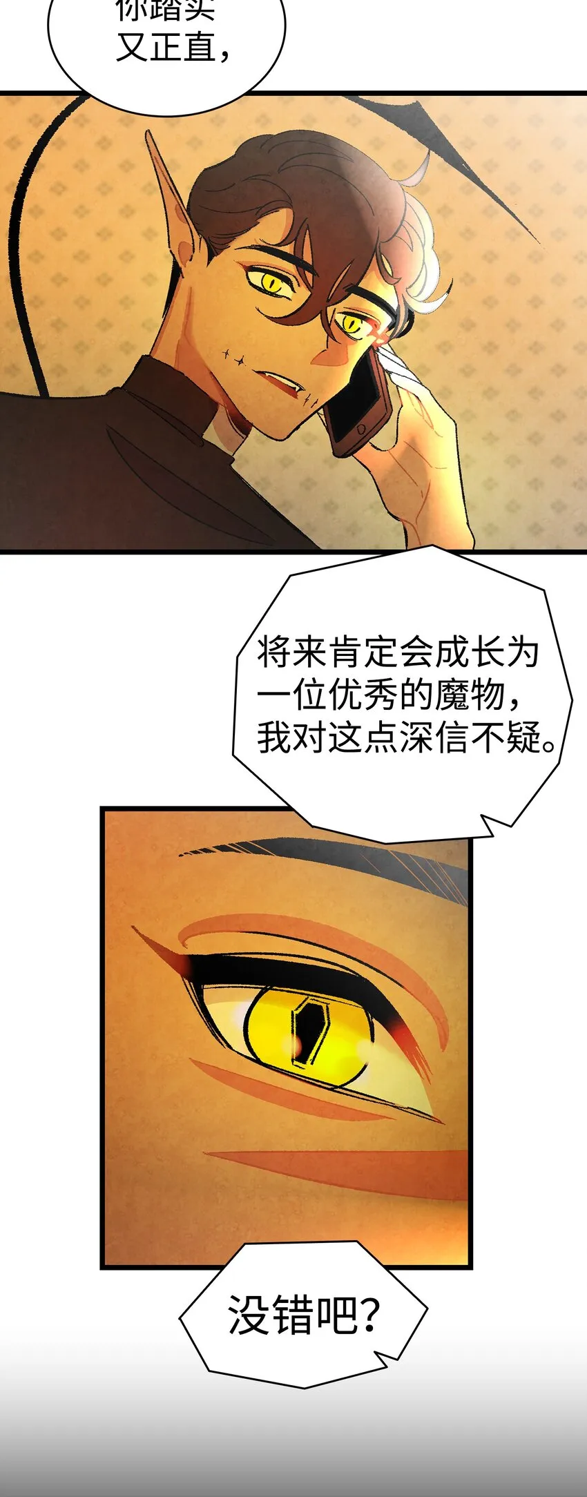 09 汇报 第38页