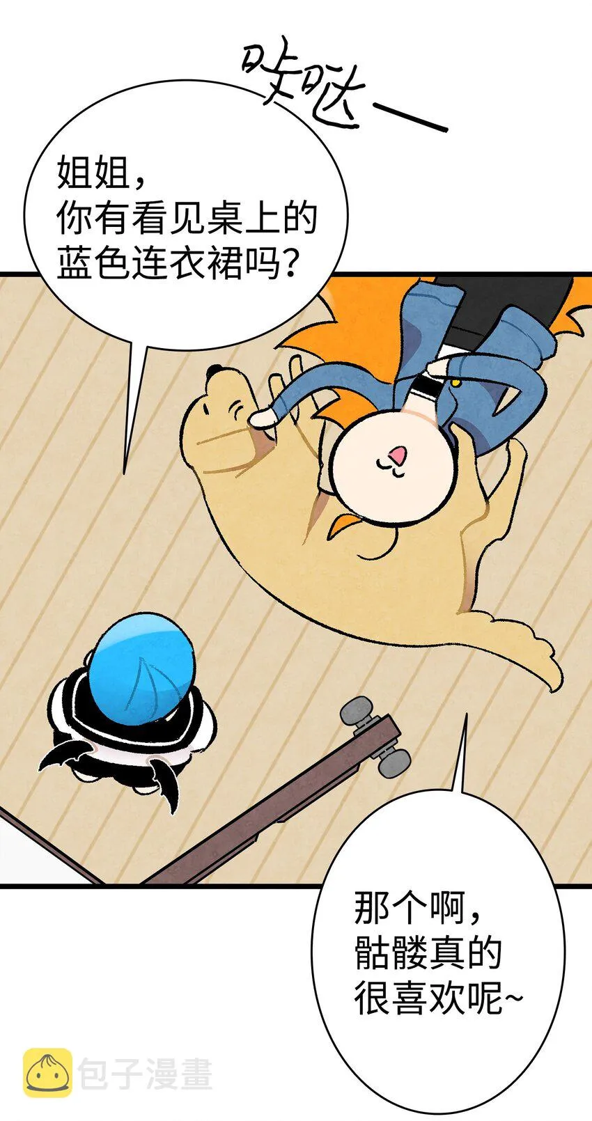 10 洗澡 第2页