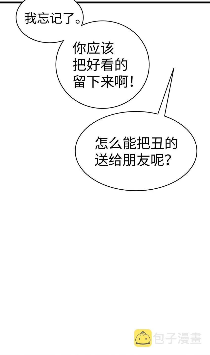 10 洗澡 第4页