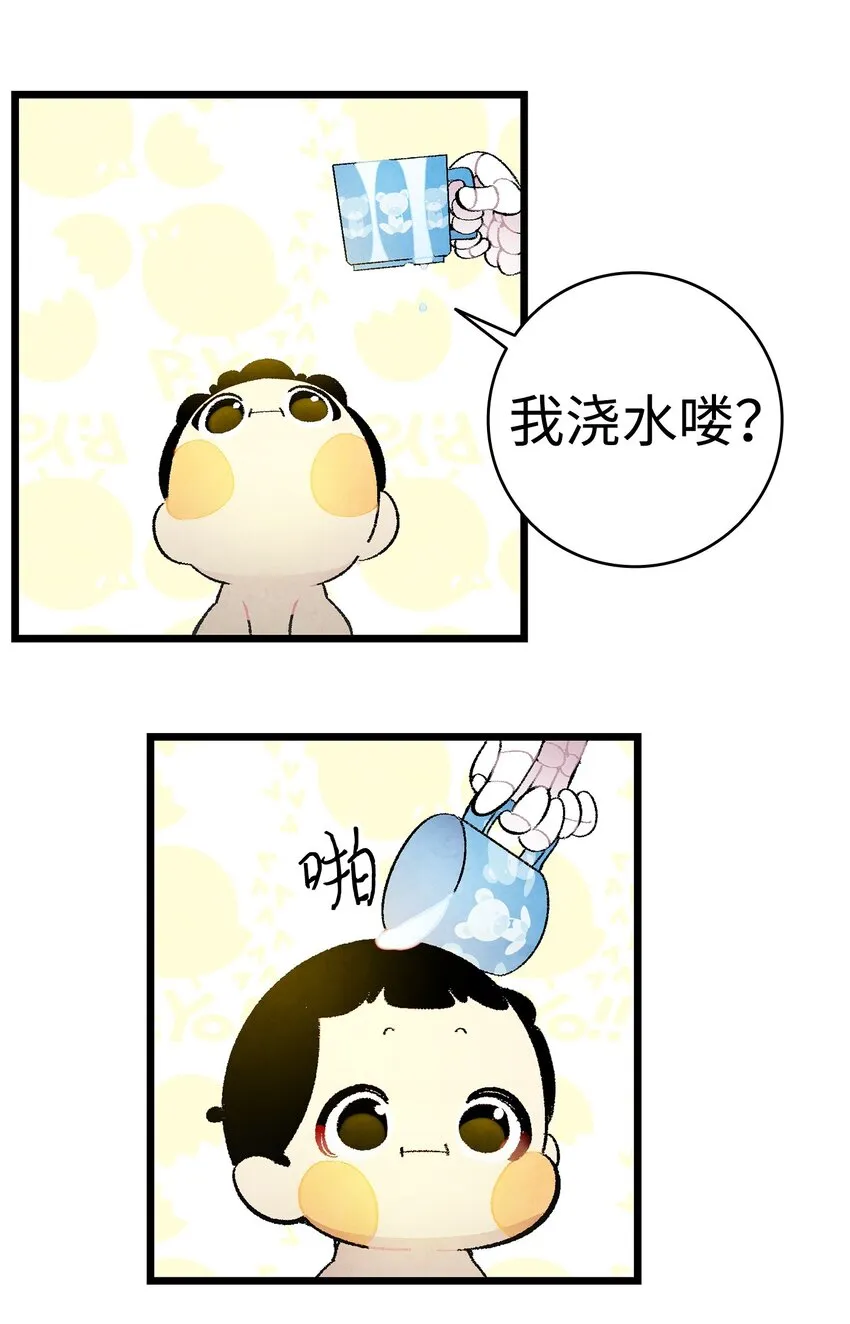 10 洗澡 第15页