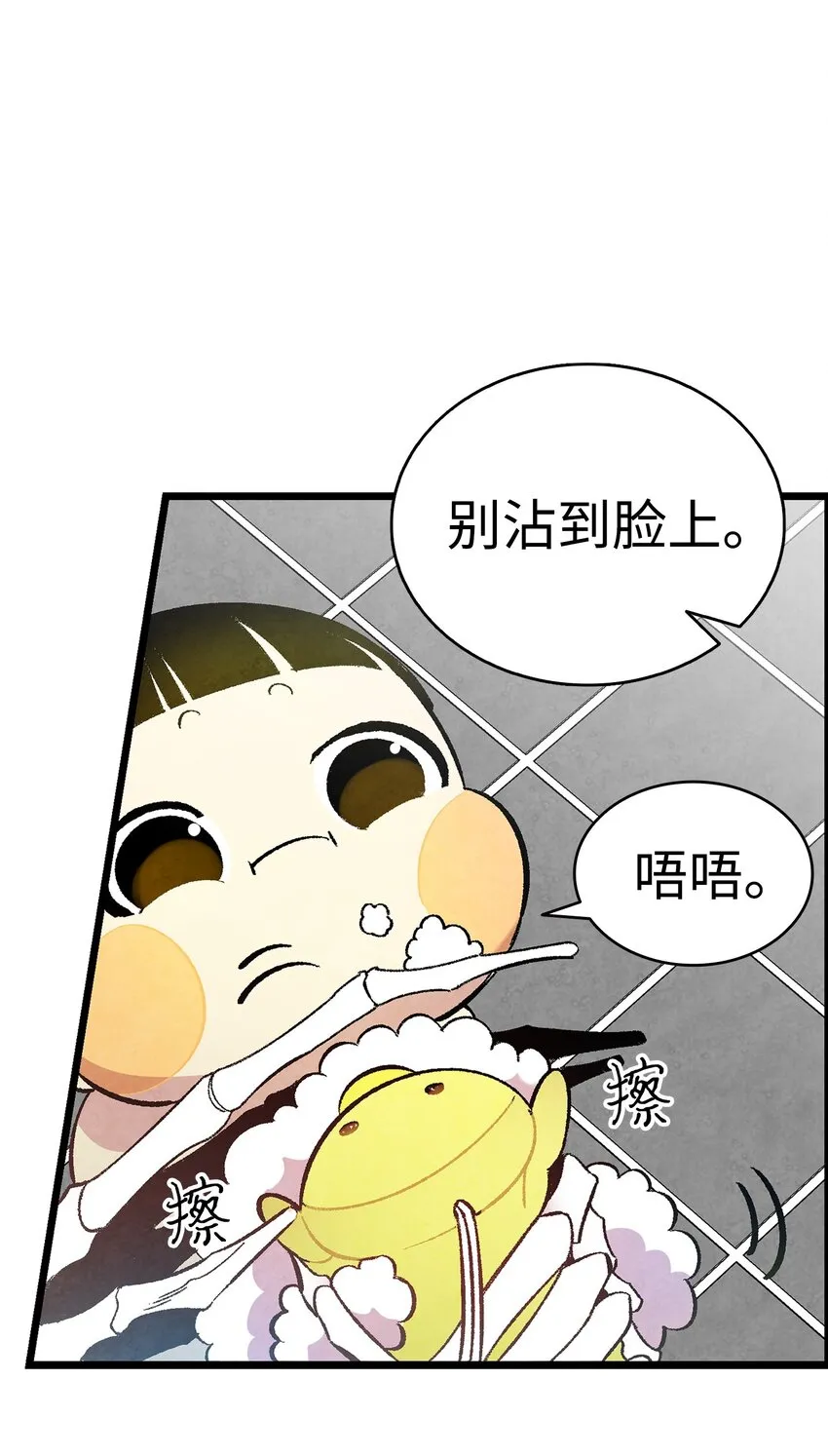 10 洗澡 第21页