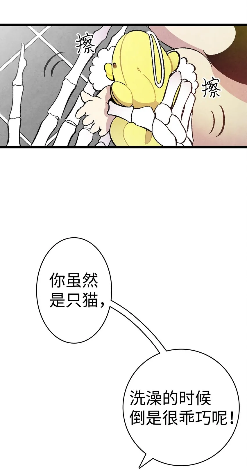 10 洗澡 第22页
