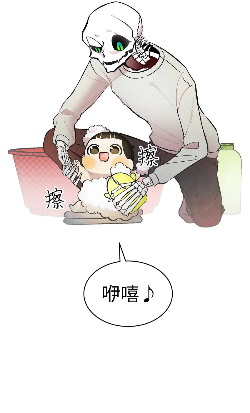 10 洗澡 第23页