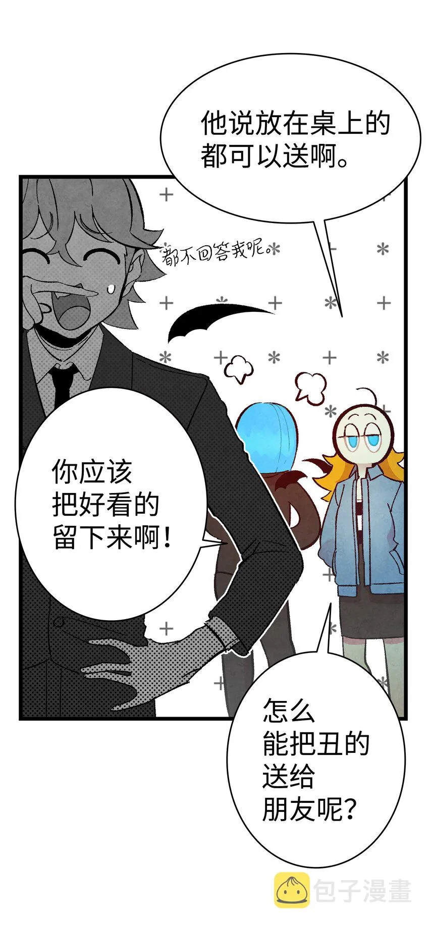 10 洗澡 第29页