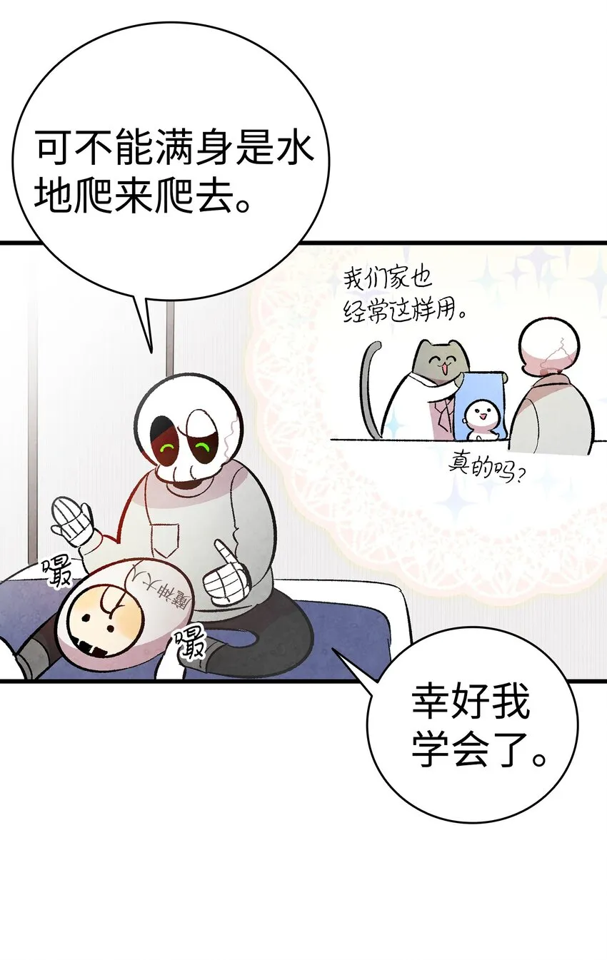 10 洗澡 第36页