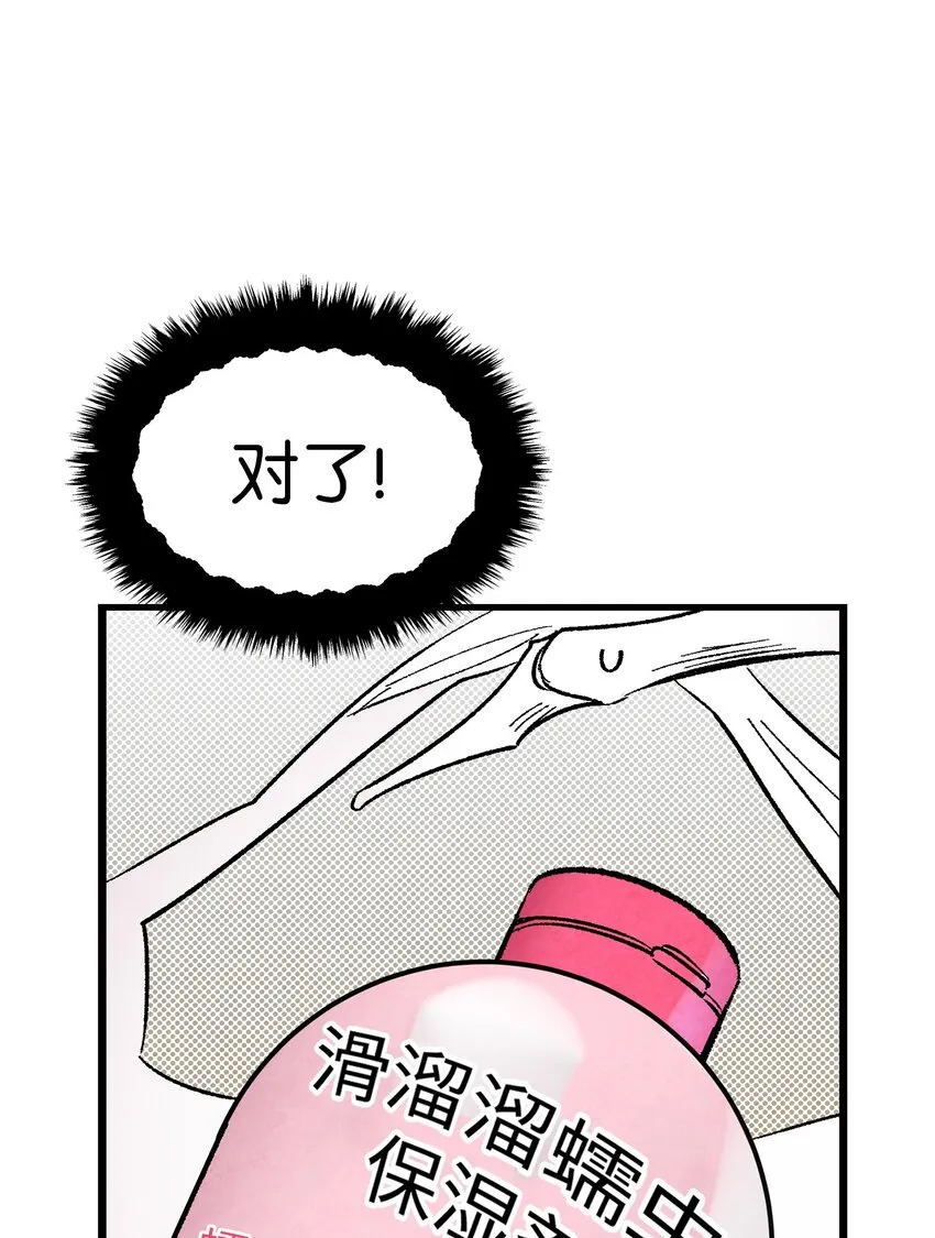 10 洗澡 第68页