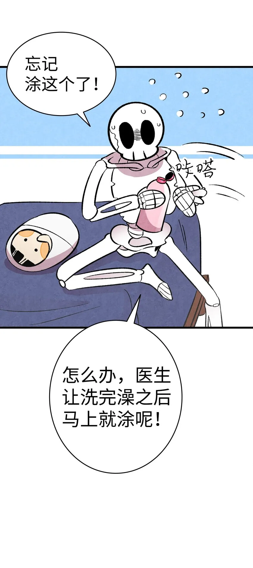10 洗澡 第70页