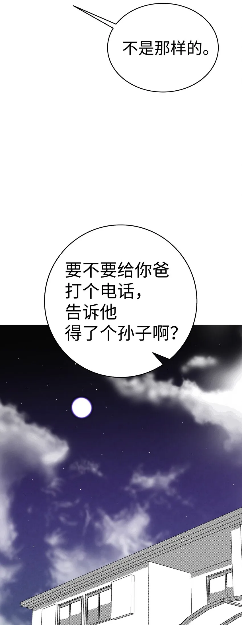 10 洗澡 第108页