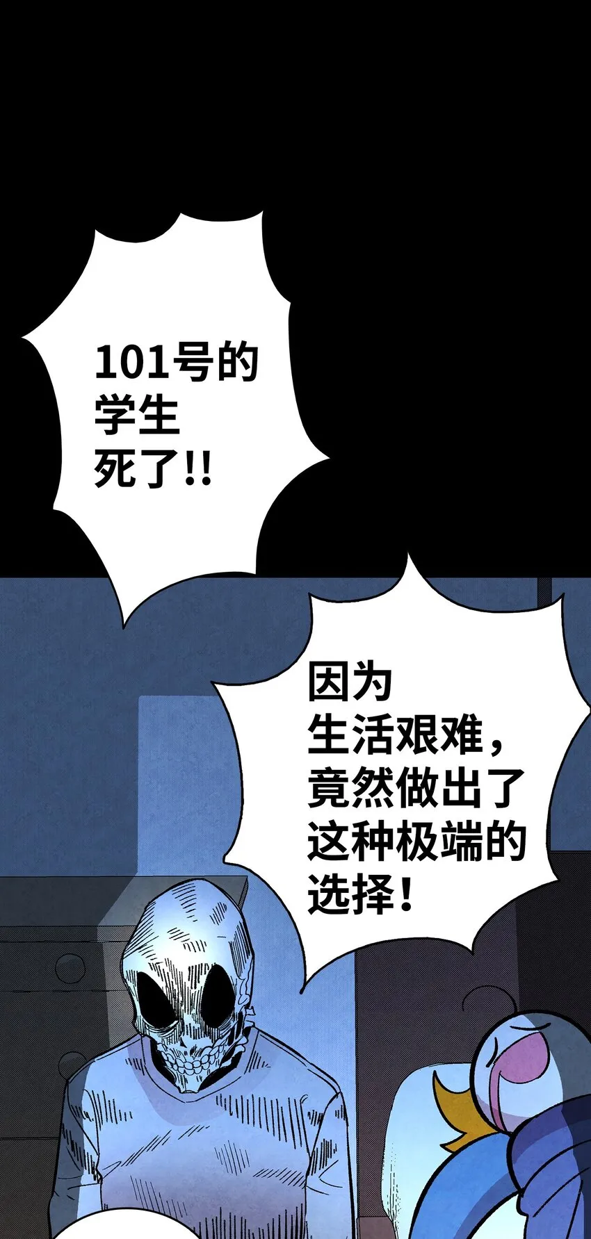 12 爱闯祸的年纪 第1页