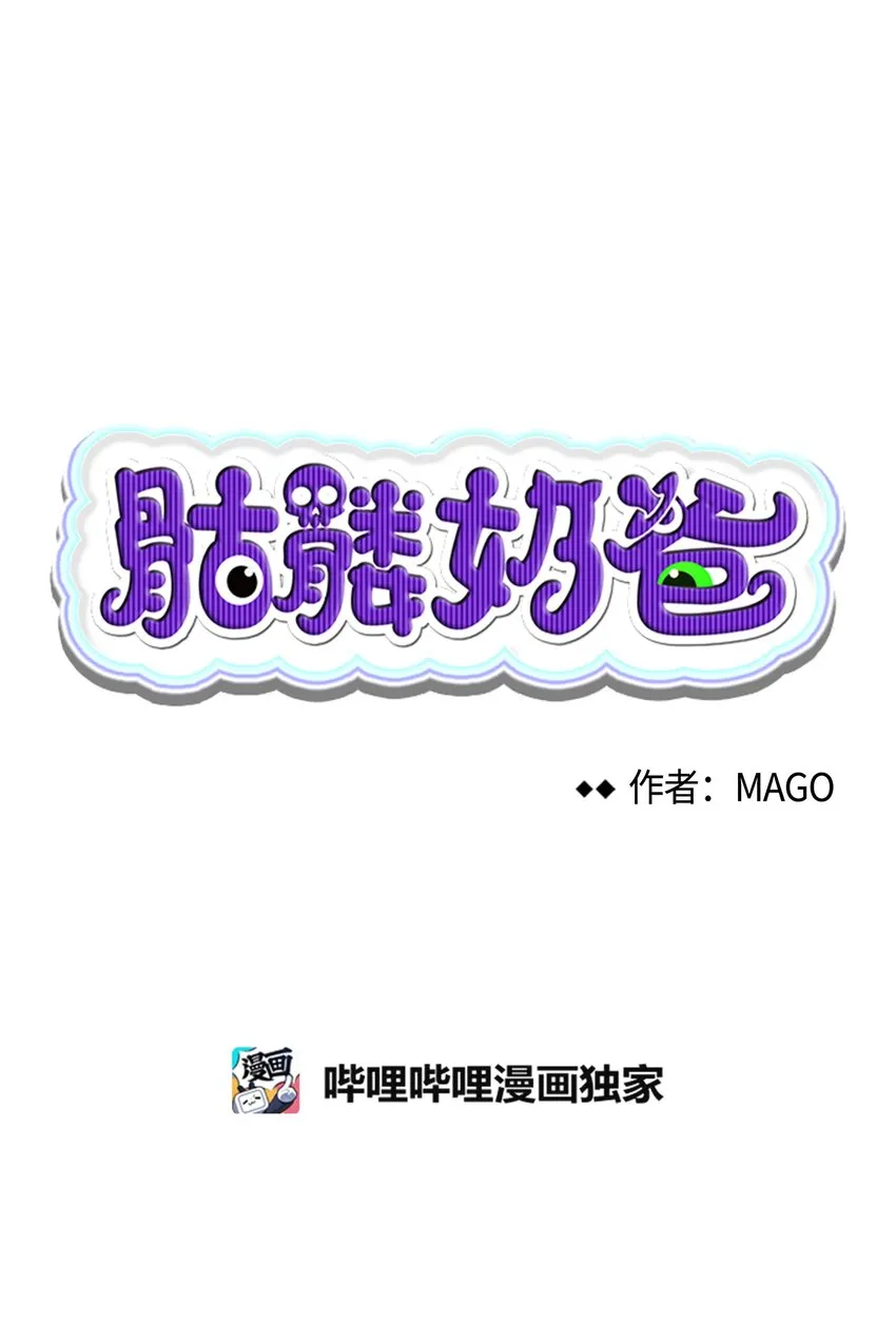 12 爱闯祸的年纪 第4页
