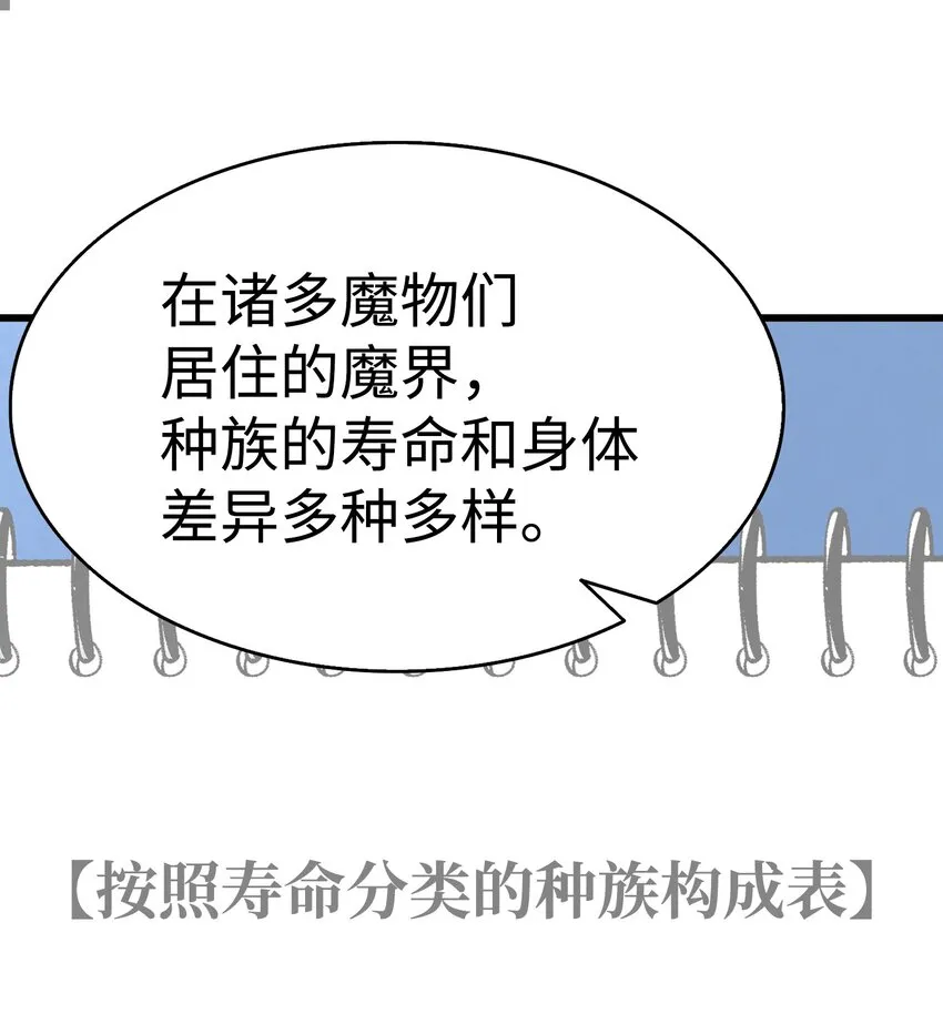 12 爱闯祸的年纪 第11页