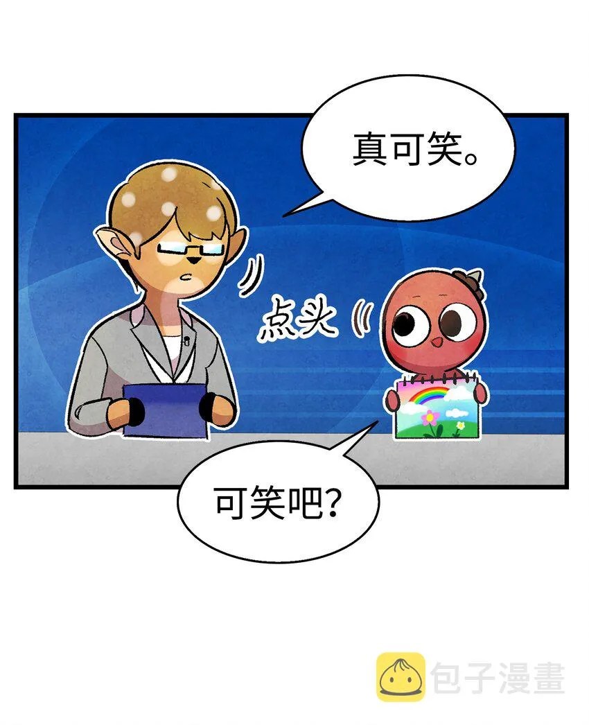 12 爱闯祸的年纪 第14页
