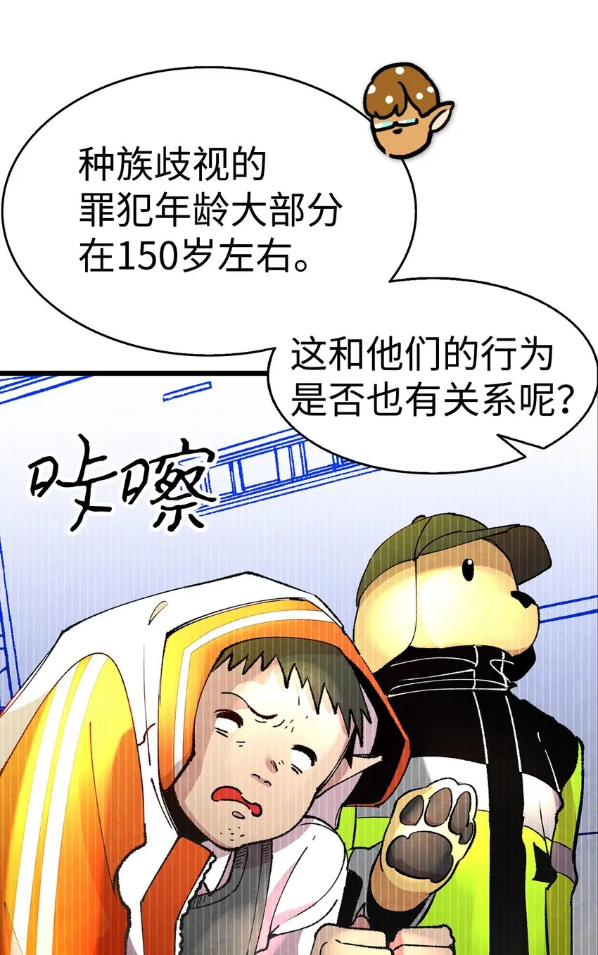 12 爱闯祸的年纪 第15页