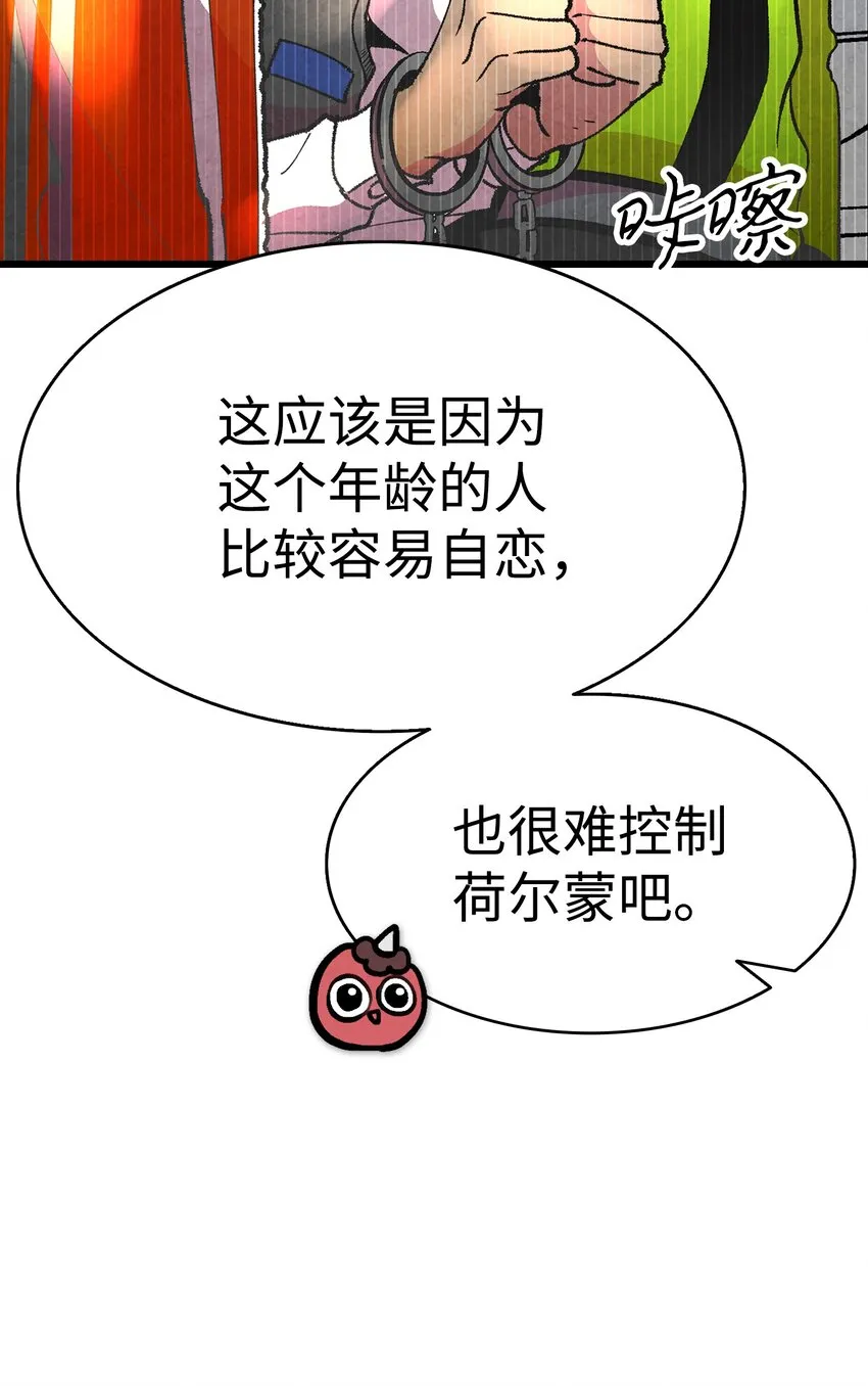 12 爱闯祸的年纪 第16页