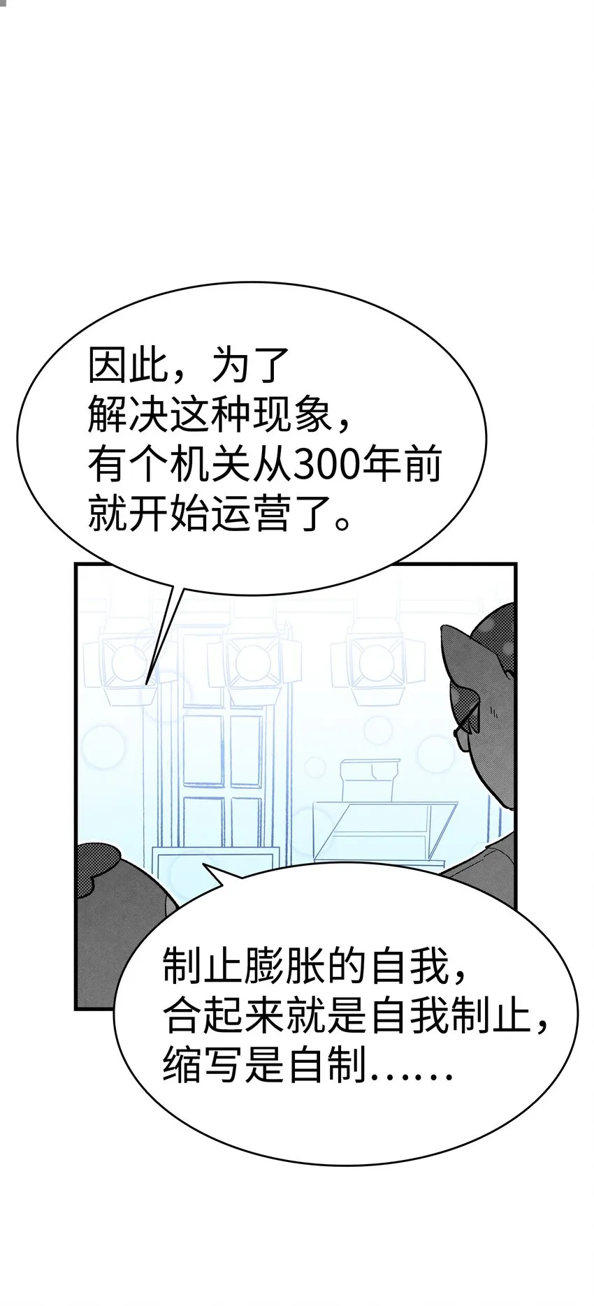 12 爱闯祸的年纪 第17页