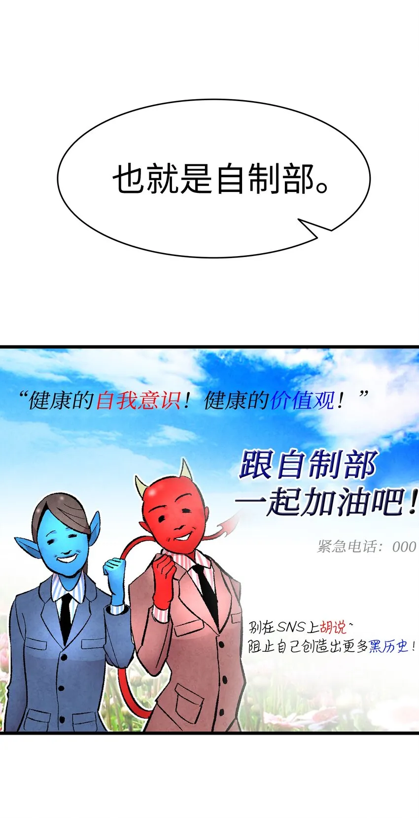 12 爱闯祸的年纪 第18页