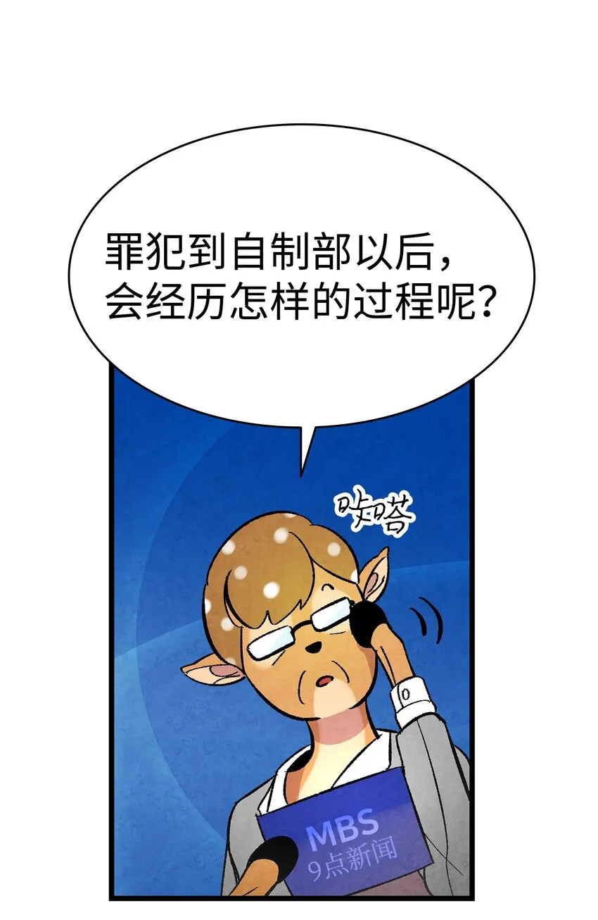 12 爱闯祸的年纪 第19页
