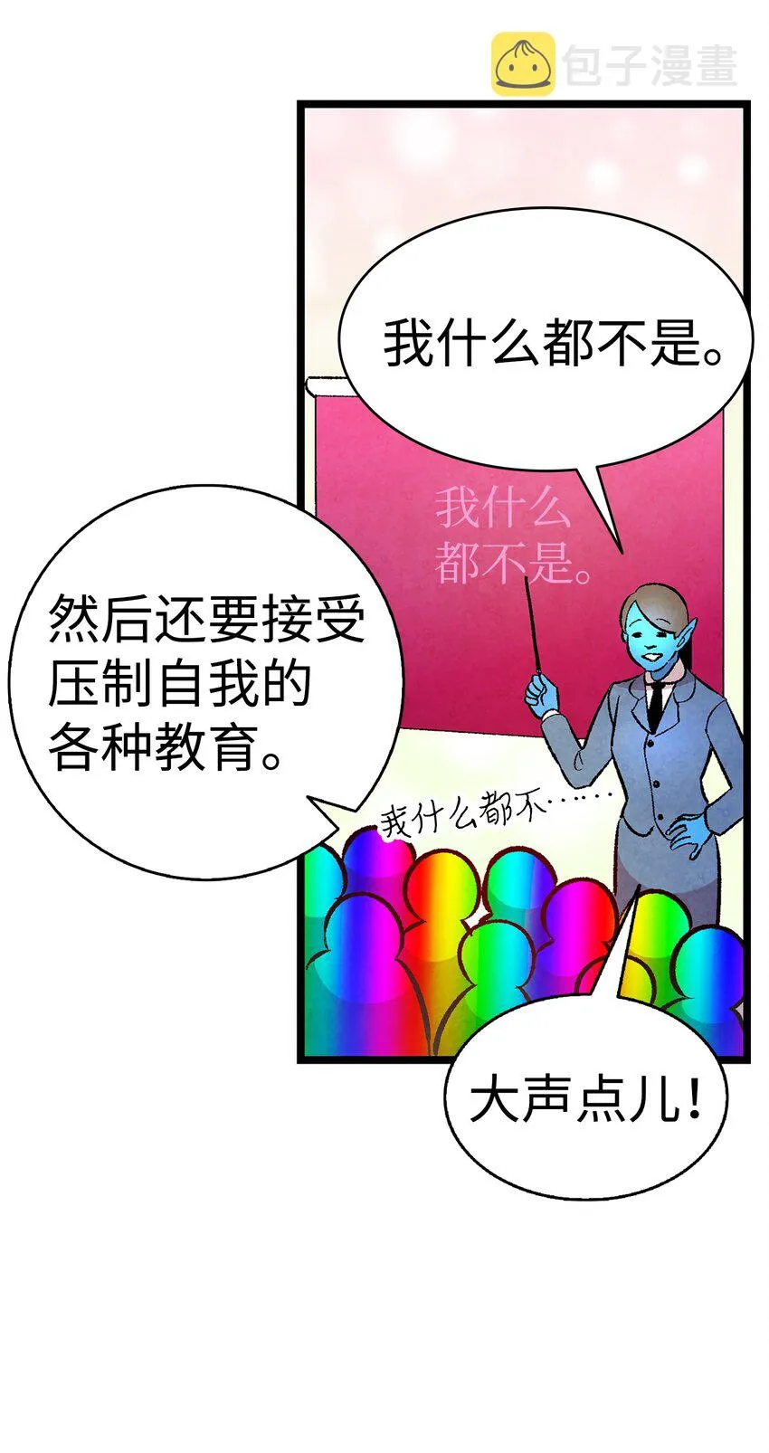 12 爱闯祸的年纪 第22页