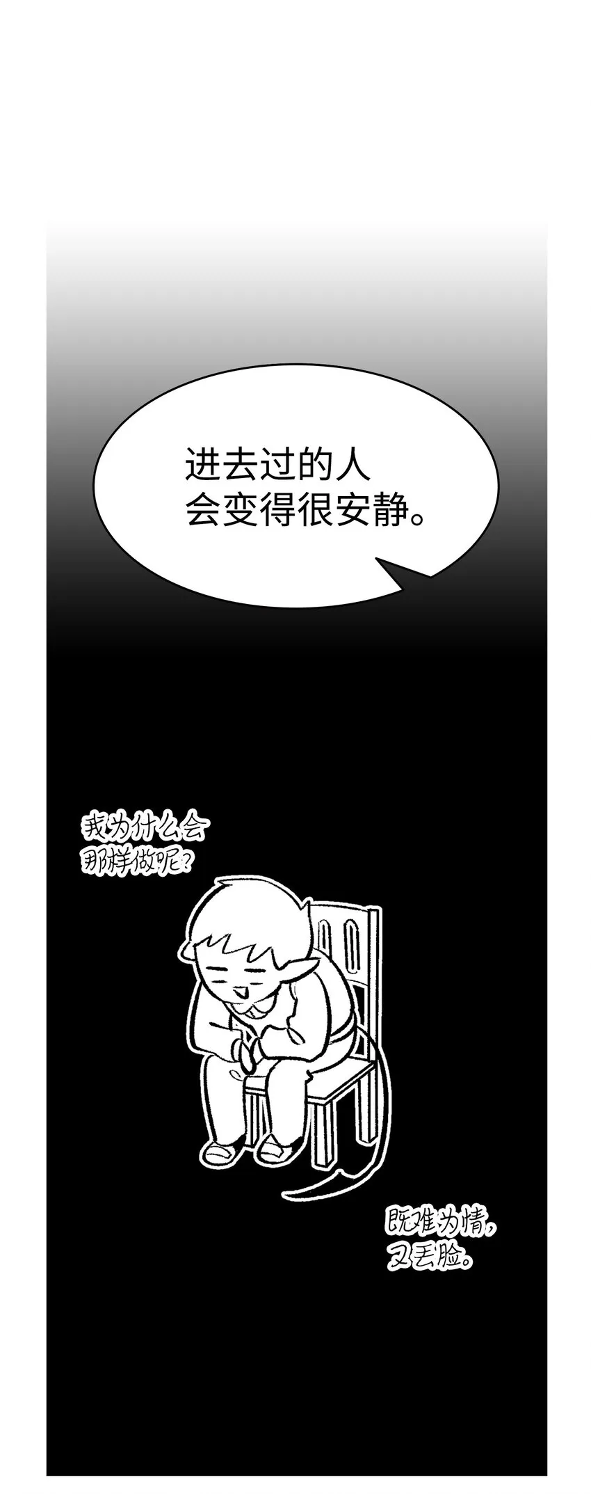 12 爱闯祸的年纪 第25页