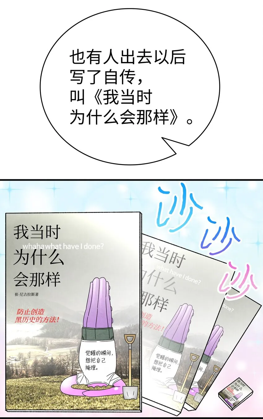 12 爱闯祸的年纪 第26页
