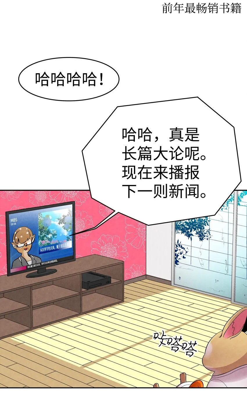 12 爱闯祸的年纪 第27页