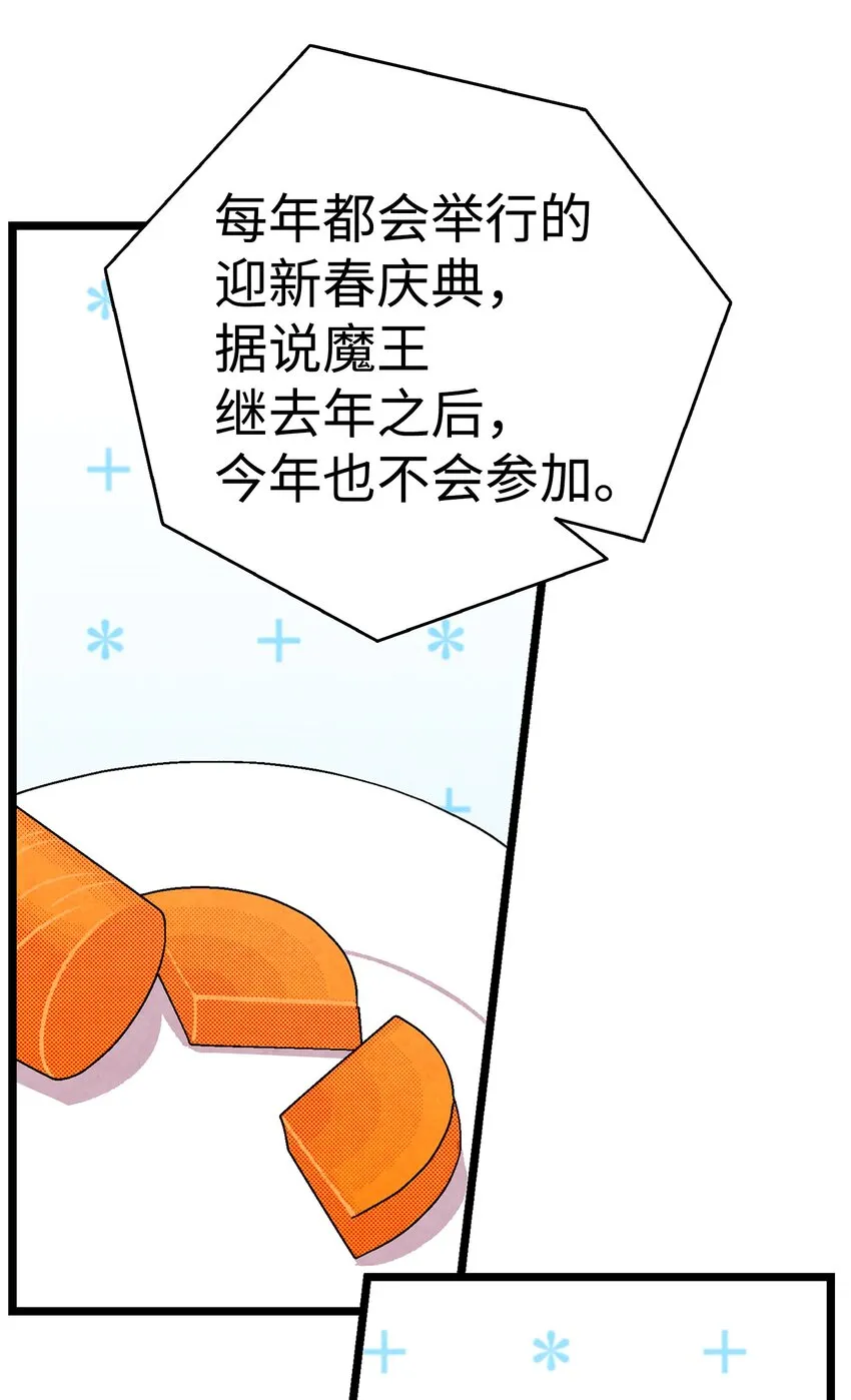12 爱闯祸的年纪 第28页