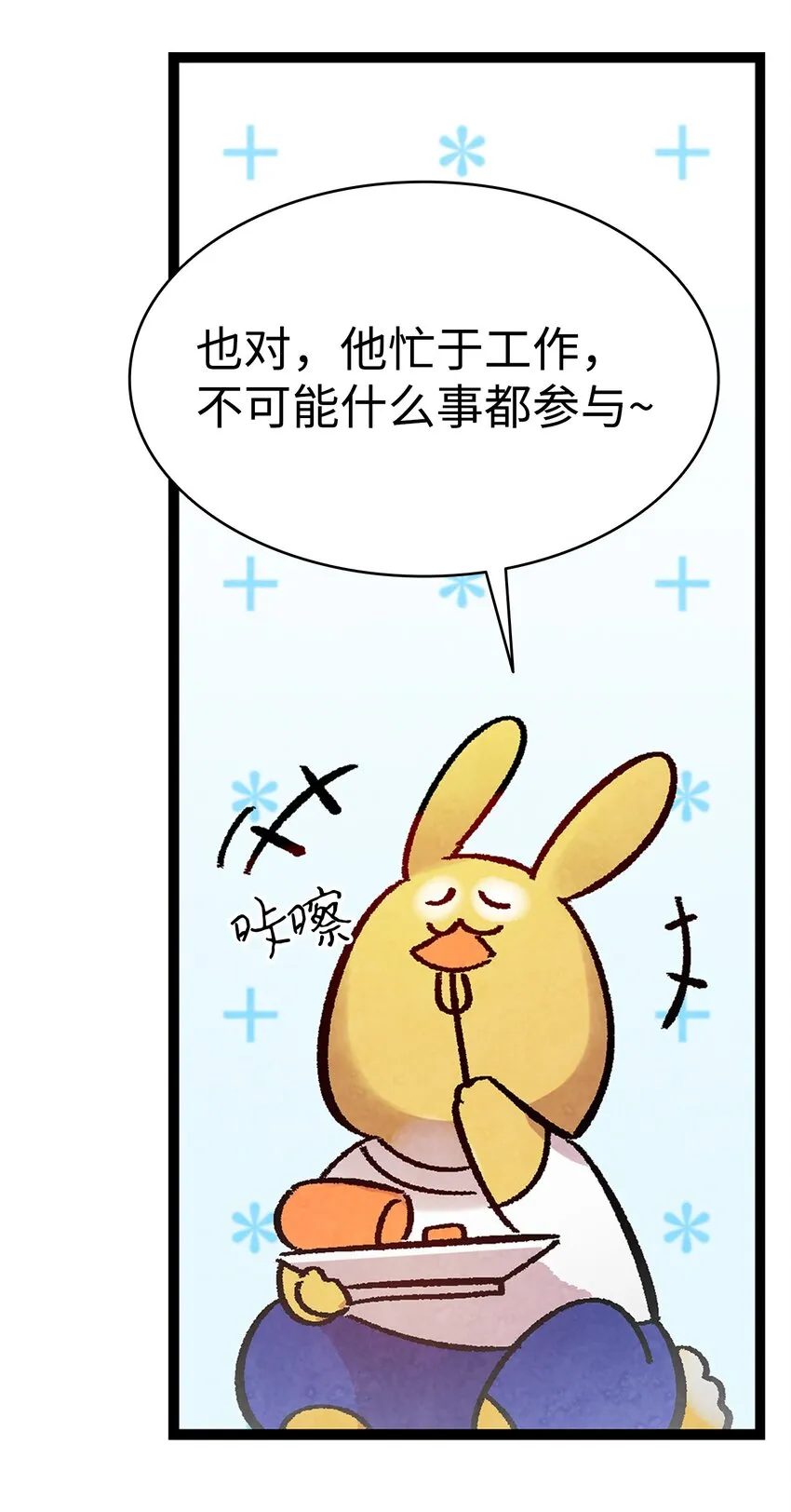 12 爱闯祸的年纪 第31页