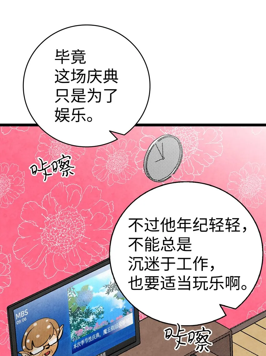 12 爱闯祸的年纪 第32页