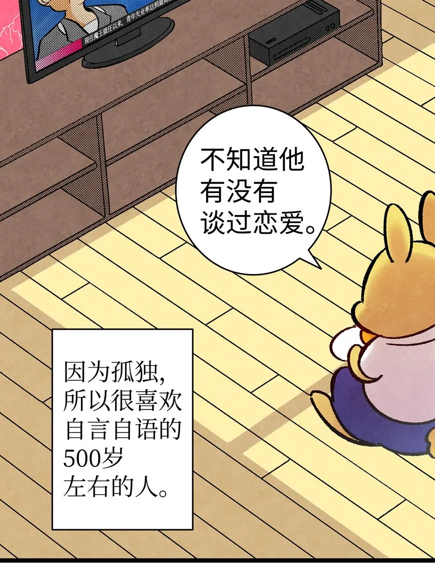 12 爱闯祸的年纪 第33页