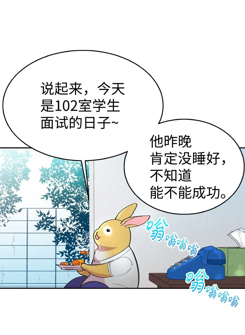 12 爱闯祸的年纪 第35页