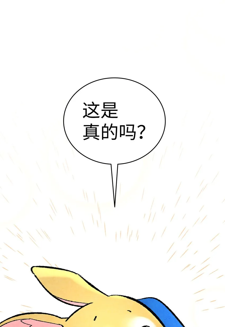 12 爱闯祸的年纪 第38页