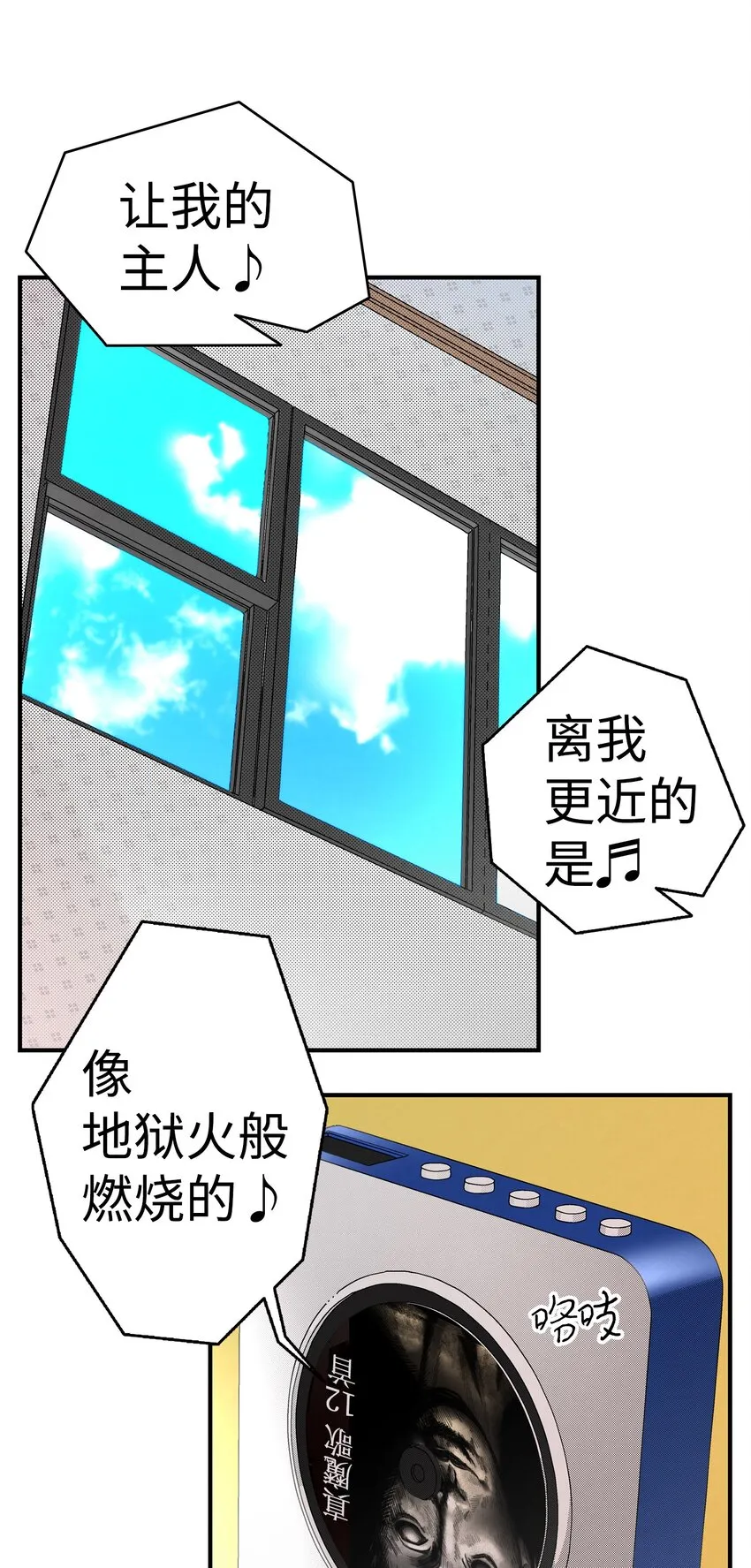 12 爱闯祸的年纪 第41页
