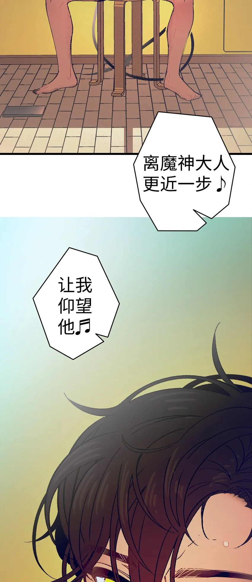 12 爱闯祸的年纪 第44页
