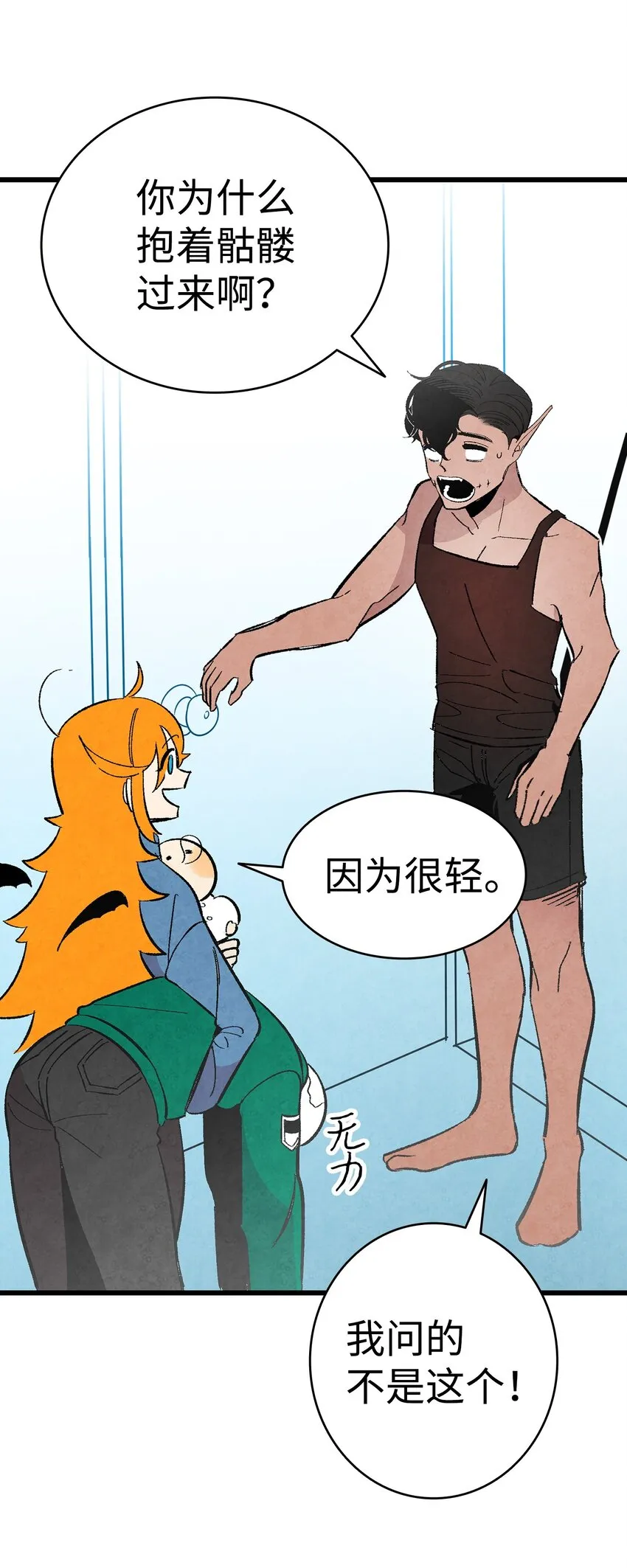 12 爱闯祸的年纪 第49页
