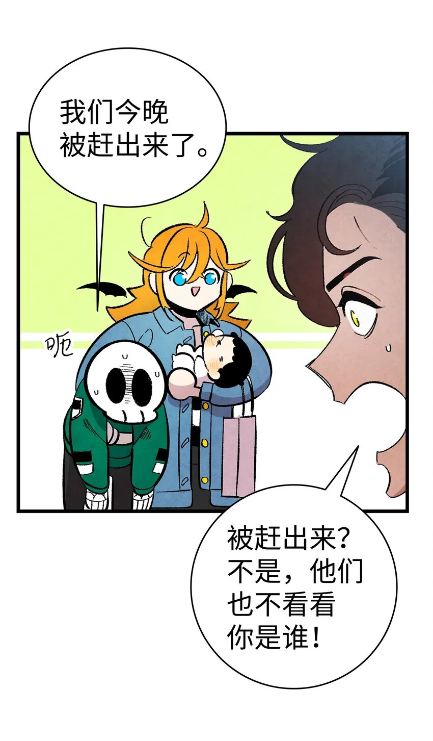 12 爱闯祸的年纪 第50页