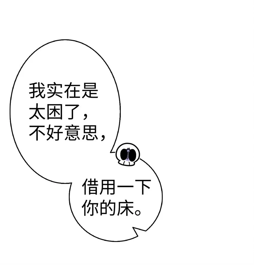 12 爱闯祸的年纪 第52页