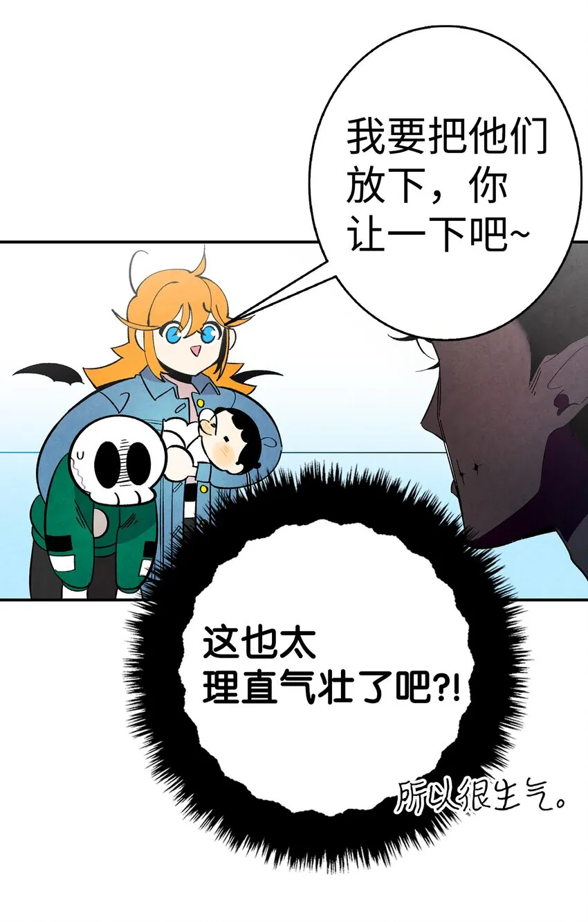 12 爱闯祸的年纪 第53页