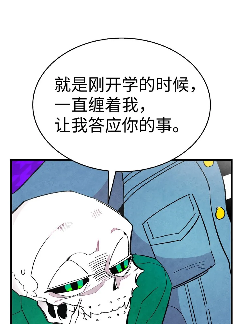 12 爱闯祸的年纪 第56页