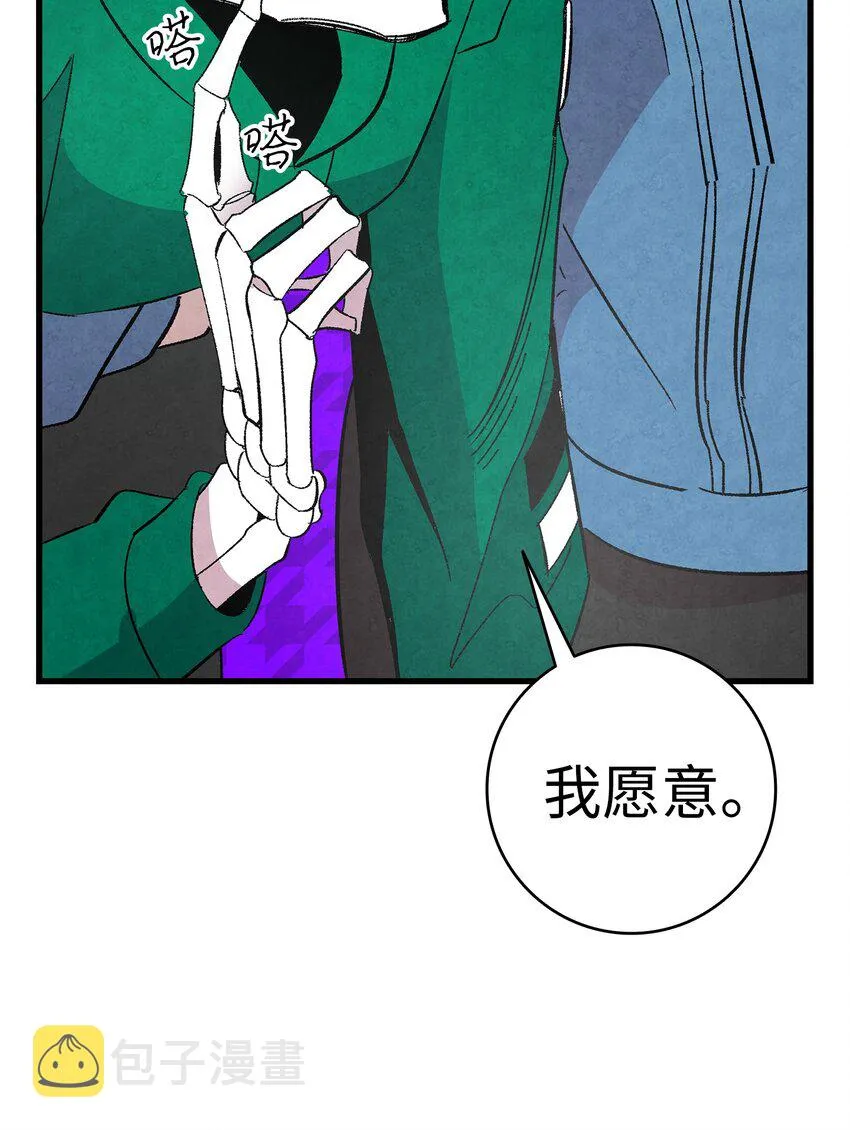12 爱闯祸的年纪 第57页