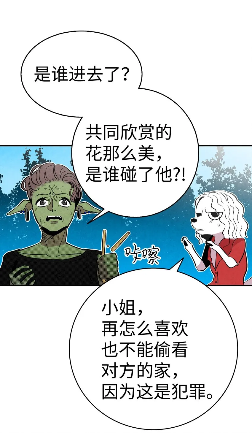 12 爱闯祸的年纪 第63页