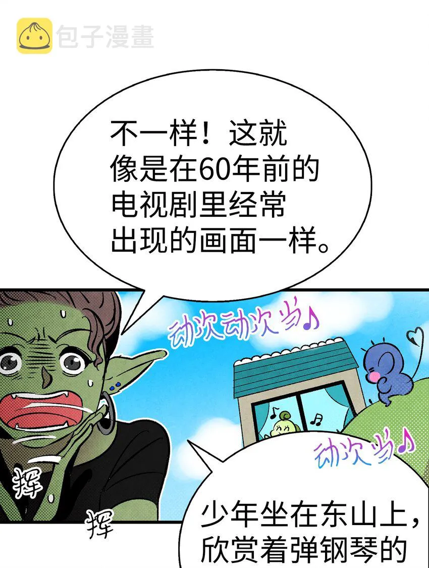 12 爱闯祸的年纪 第65页