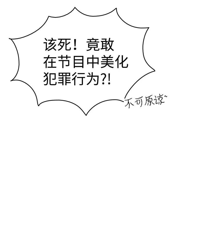 12 爱闯祸的年纪 第68页