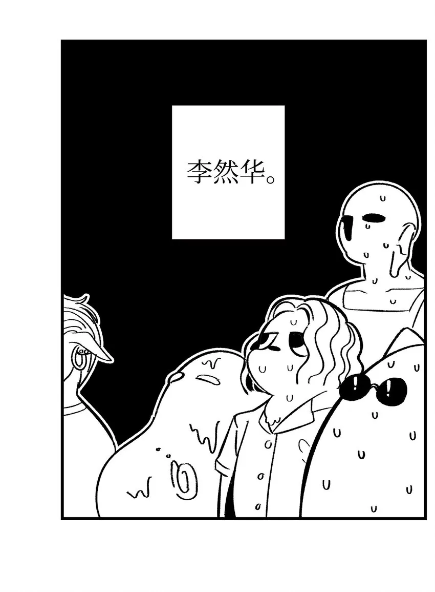 12 爱闯祸的年纪 第75页